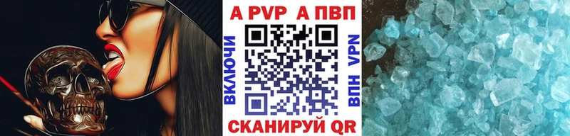 A PVP крисы CK  Берёзовский 