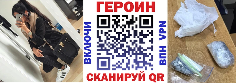 МЕГА tor  Берёзовский  ГЕРОИН герыч 