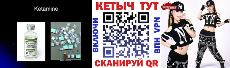 Кетамин ketamine  кракен как зайти  Берёзовский 
