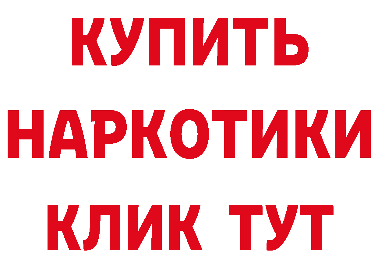 ГЕРОИН белый как войти это ссылка на мегу Берёзовский