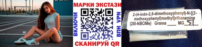 Марки 25I-NBOMe 1,5мг  Берёзовский 
